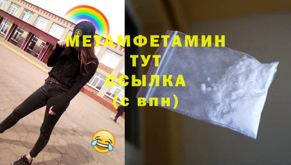 первитин Армянск