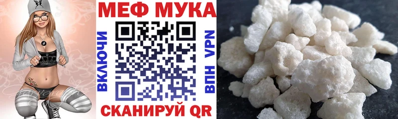 Мефедрон кристаллы Лаишево