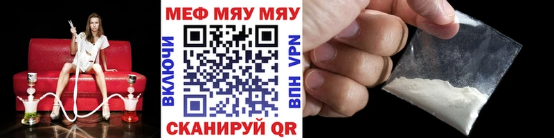 МЕГА   купить  сайты  Лаишево  МЯУ-МЯУ mephedrone 